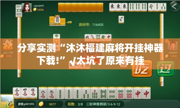 今日重大通报鷗動休闲开挂神器下载!(真的有挂)-知乎