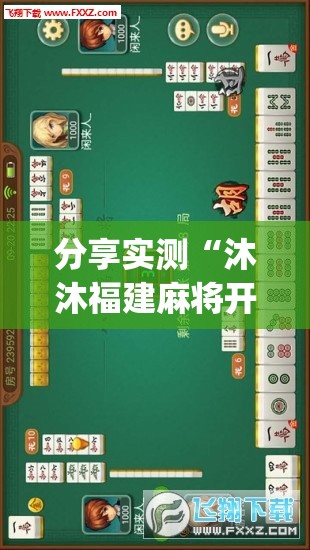 分享实测八戒金花有没有辅助 实测确实有挂 分享实测八戒金花有没有辅助 实测确实有挂