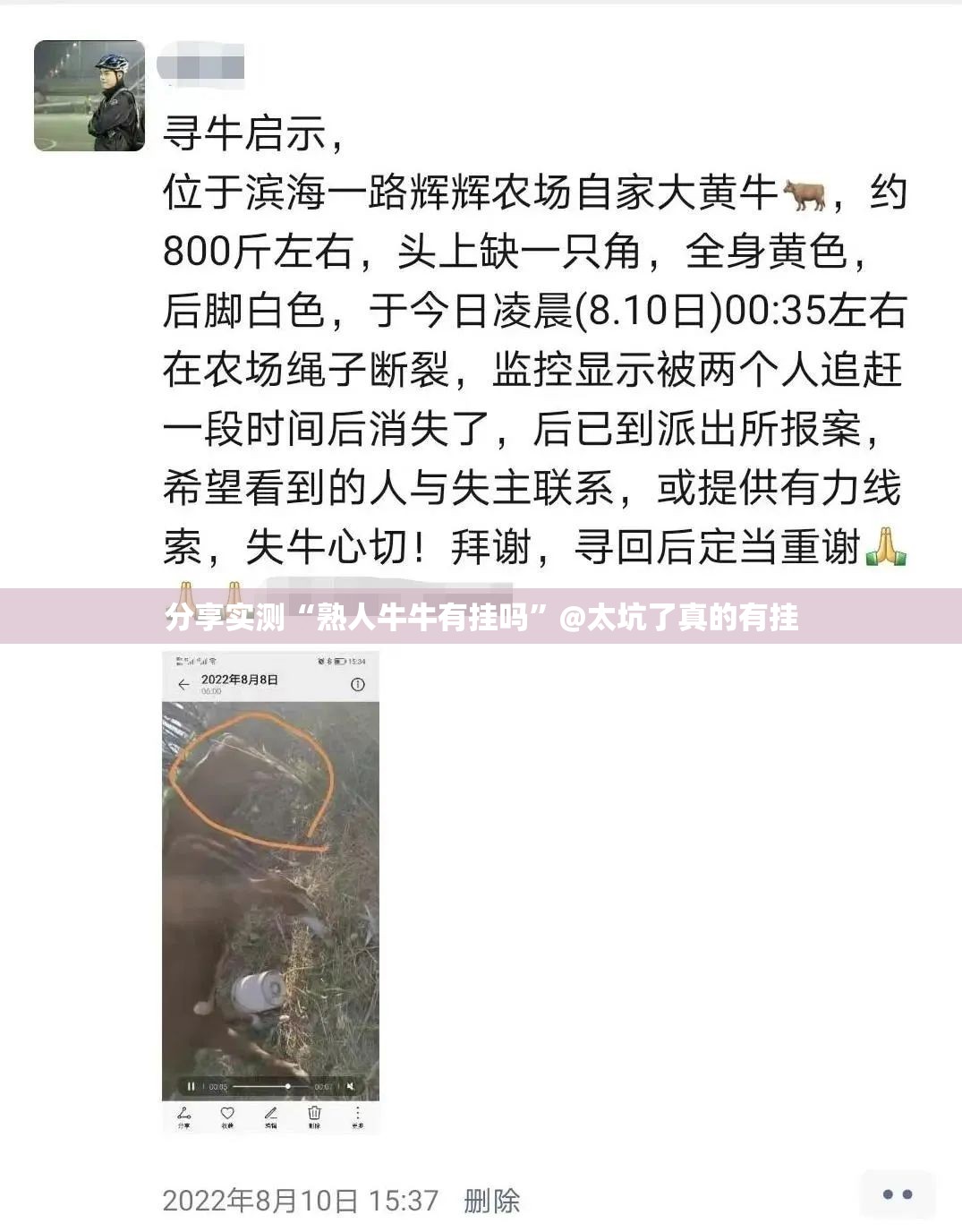 分享实测“熟人牛牛有挂吗”@太坑了真的有挂