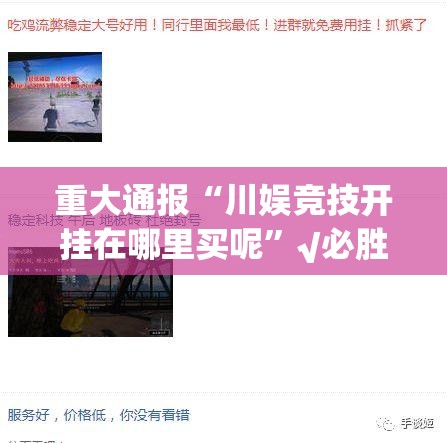 重磅.来袭德州扑克其实能开挂原来真可以开挂 重磅.来袭德州扑克其实能开挂原来真可以开挂