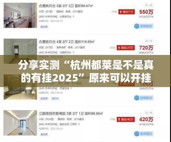 推荐一款友愉棋牌能不能开挂√其实是有挂 推荐一款友愉棋牌能不能开挂√其实是有挂