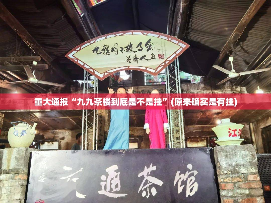 重大通报“三哥玩十三水万能开挂神器”@太坑了真的有挂