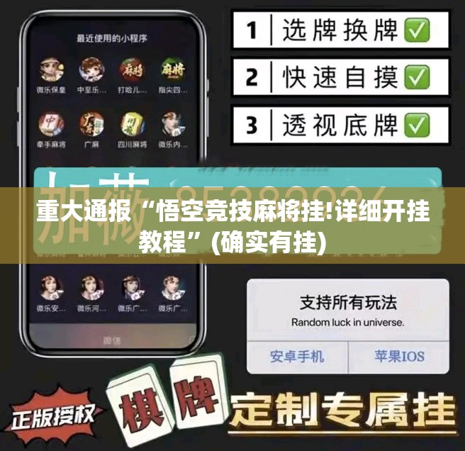 推荐一款凉山跑得快到底有没有挂百分百有挂(原来确实是有挂) 推荐一款凉山跑得快到底有没有挂百分百有挂(原来确实是有挂)