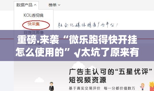 推荐一款财神V5.0天天微友到底有挂吗真的确实有挂
