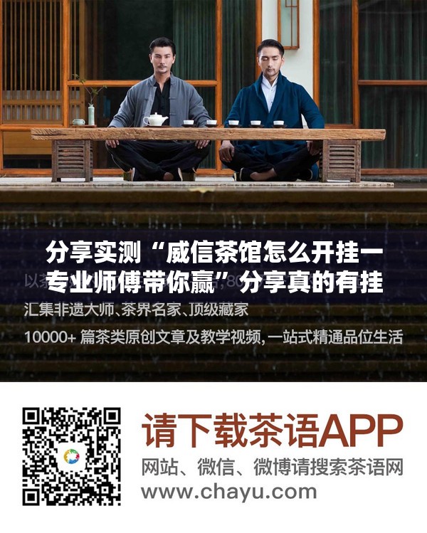 推荐一款财神V5.0天天微友到底有挂吗真的确实有挂