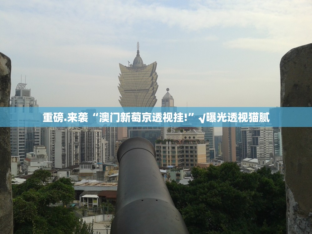 今日重大通报永胜联盟到底有没有挂可以装确实真的有挂