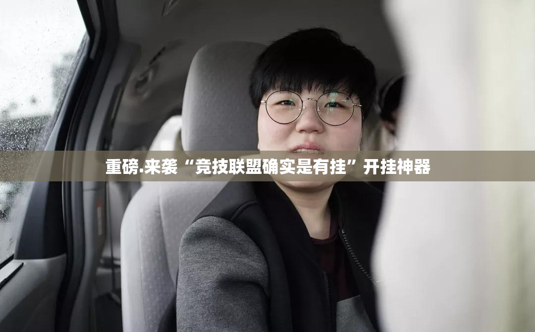 重磅.来袭娱网皮球开挂方法详细开挂教程√太坑了原来有挂