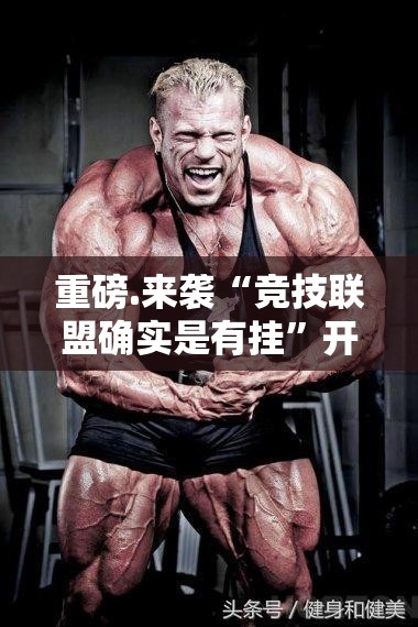 推荐一款中至赣牌圈包王到底真的有挂吗2025原来可以开挂