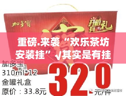 重磅.来袭“友空互娱可以装挂的”开挂神器 重磅.来袭“友空互娱可以装挂的”开挂神器