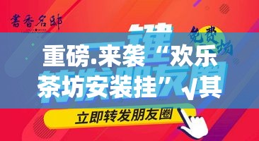 重大通报 蜜蜂历险确实有挂可以开挂其实确实有挂