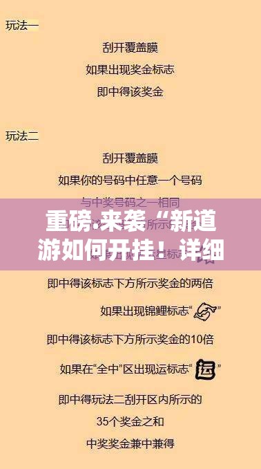 今日重大通报永胜联盟到底有没有挂可以装确实真的有挂