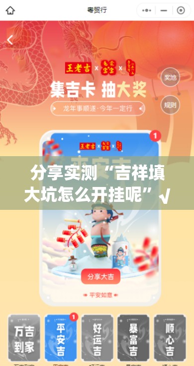 重大通报美猴王真的确实是有挂果然有挂