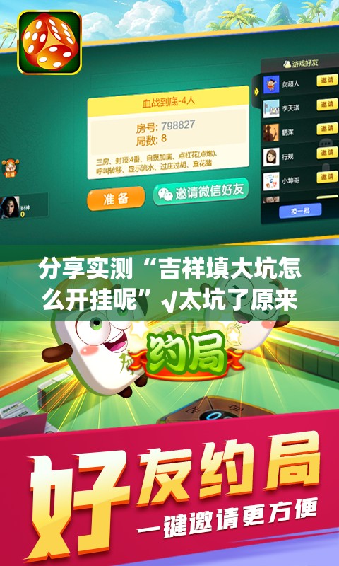 推荐一款决战血流外卦神器是真的吗(真的有挂)-知乎 推荐一款决战血流外卦神器是真的吗(真的有挂)-知乎