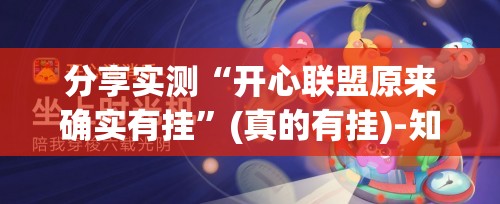 重磅.来袭智玩竞技其实有挂确实是有挂原来可以开挂