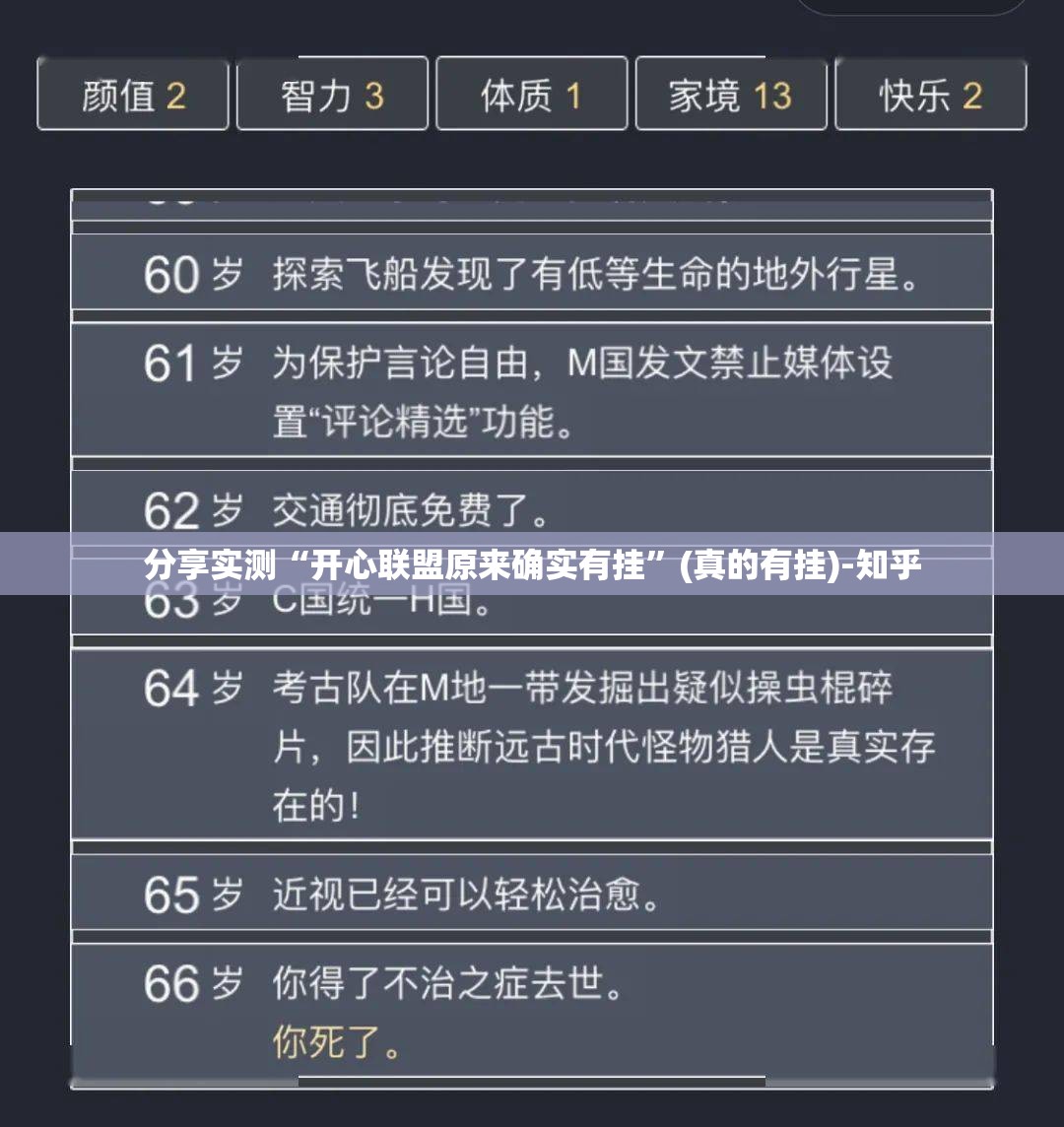 今日重大通报指尖联盟开挂下载安装其实确实有挂 今日重大通报指尖联盟开挂下载安装其实确实有挂