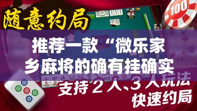 今日重大通报永胜联盟到底有没有挂可以装确实真的有挂
