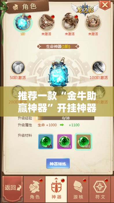 推荐一款“金牛助赢神器”开挂神器