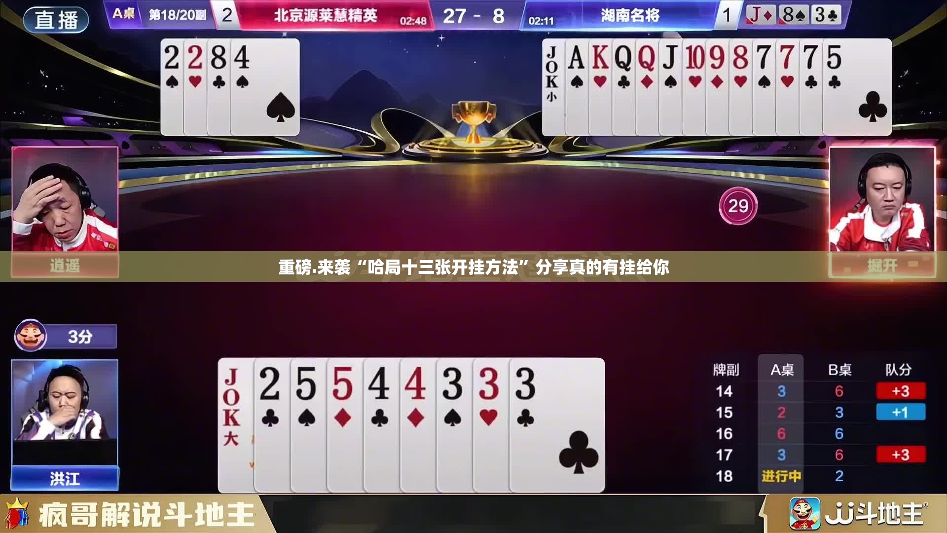 今日重大通报财神V5.0天天微友其实能开挂吗开挂神器