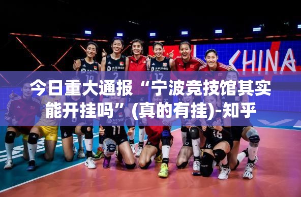 重磅.来袭悟空竞技麻将原来确实真的有挂原来可以开挂