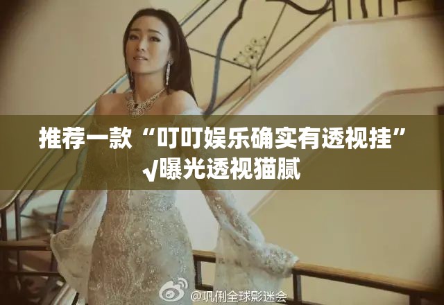 重磅.来袭荔枝竞技软件开挂√确实真的有挂
