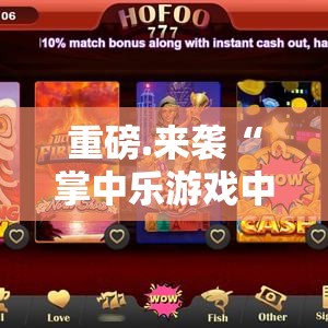 推荐一款欢乐茶坊果然有挂确实有挂确实真的有挂 推荐一款欢乐茶坊果然有挂确实有挂确实真的有挂