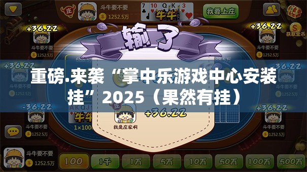 今日重大通报中至武宁双扣开挂软件方法√其实是有挂