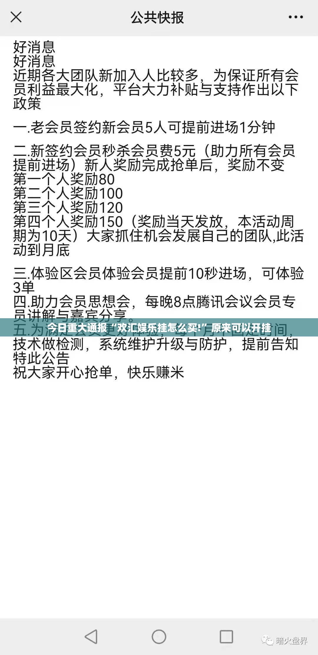 重磅.来袭 蘑菇云其实是可以开挂!确实能开挂2025（果然有挂）