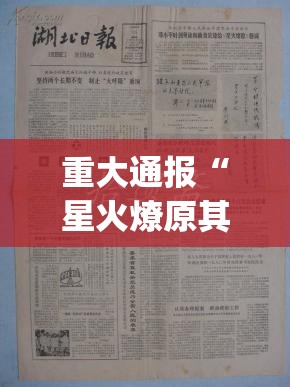 今日重大通报中至武宁双扣开挂软件方法√其实是有挂