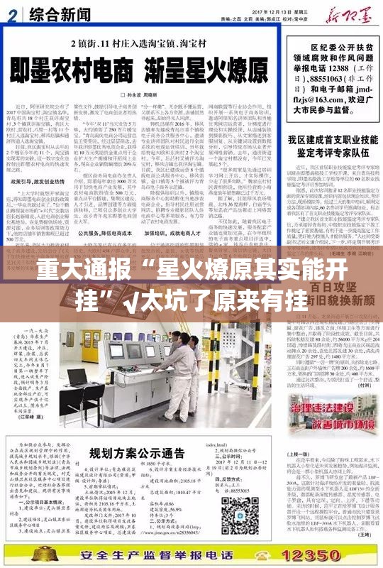 重大通报“东游三张牌如何开挂”2025（果然有挂）