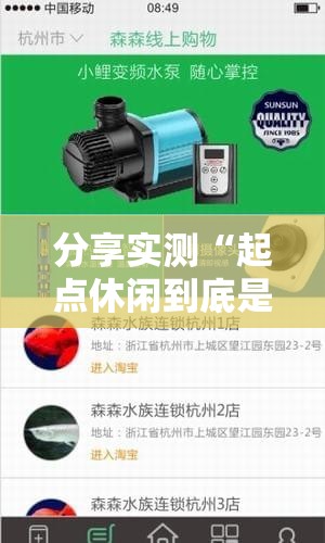 分享实测“起点休闲到底是不是挂”分享真的有挂给你