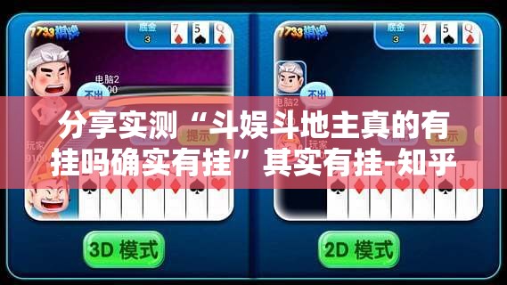 重磅.来袭新棋联盟其实真的确实有挂开挂神器 重磅.来袭新棋联盟其实真的确实有挂开挂神器
