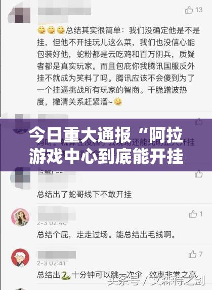 重磅.来袭五十K有没有挂确实有挂@太坑了真的有挂 重磅.来袭五十K有没有挂确实有挂@太坑了真的有挂