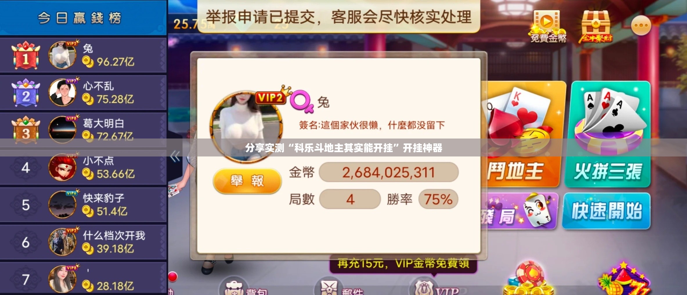 重磅.来袭仟亿娱乐真的确实有挂!(真的有挂)-知乎