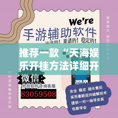 重磅.来袭酉游到底有没有透视挂(其实真的能开挂) 重磅.来袭酉游到底有没有透视挂(其实真的能开挂)
