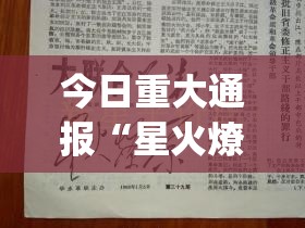 今日重大通报越乡游麻将其实有挂确实是有挂原来真可以开挂 今日重大通报越乡游麻将其实有挂确实是有挂原来真可以开挂