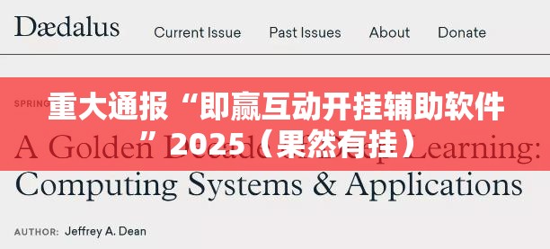 重磅.来袭新九天开挂神器√太坑了原来有挂 重磅.来袭新九天开挂神器√太坑了原来有挂