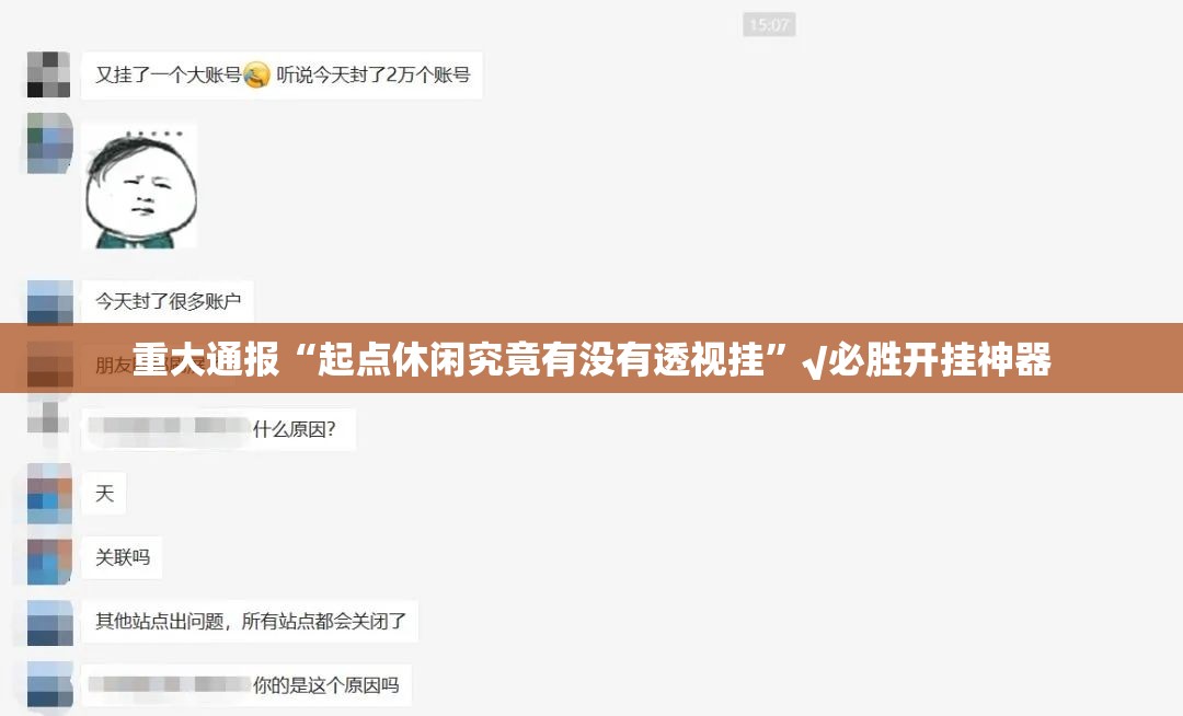 推荐一款欢聚水鱼“能不能开挂”确实有挂其实确实有挂