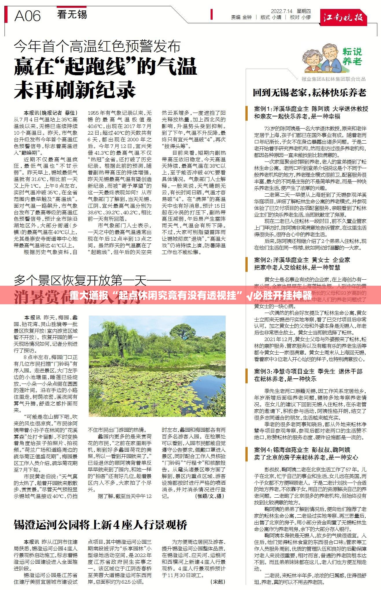 推荐一款朋友圈开挂神器有没有挂确实真的有挂 推荐一款朋友圈开挂神器有没有挂确实真的有挂