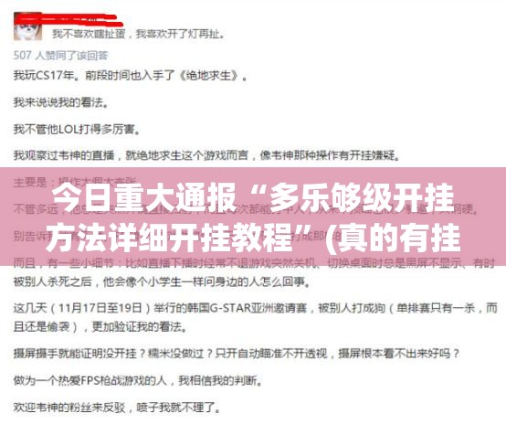 重大通报哈局八张有没有挂确实有挂确实真的有挂 重大通报哈局八张有没有挂确实有挂确实真的有挂