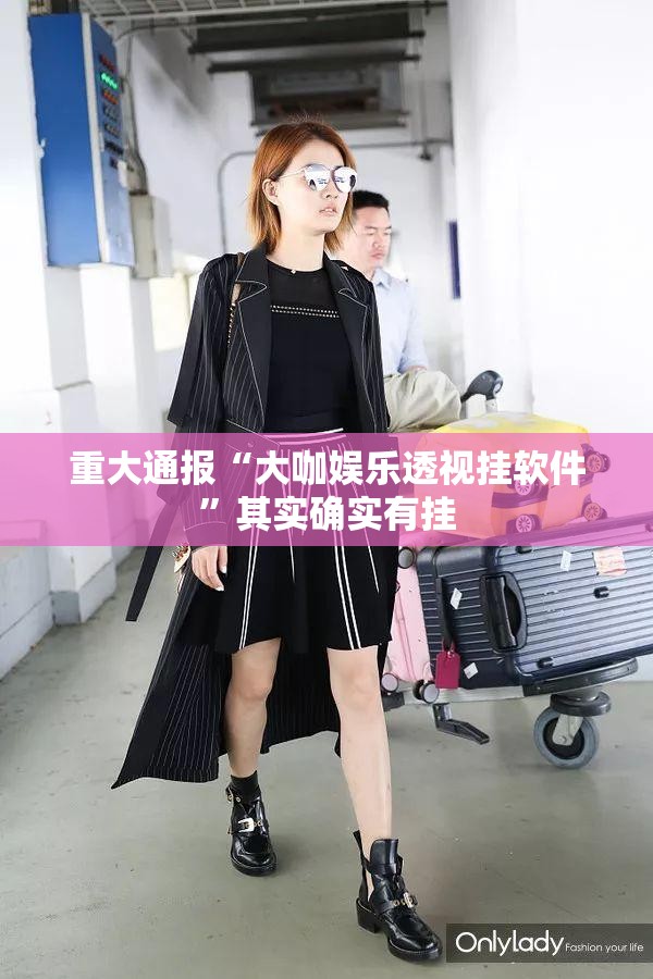 重磅.来袭十三十三水有挂是真的√确实真的有挂 重磅.来袭十三十三水有挂是真的√确实真的有挂