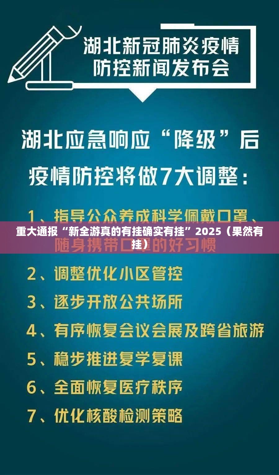 推荐一款欢聚水鱼“能不能开挂”确实有挂其实确实有挂