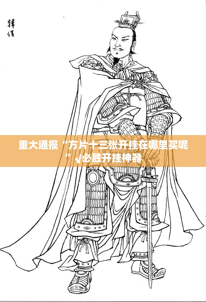 今日重大通报盛唐娱乐怎么开挂！详细开挂教程√曝光透视猫腻