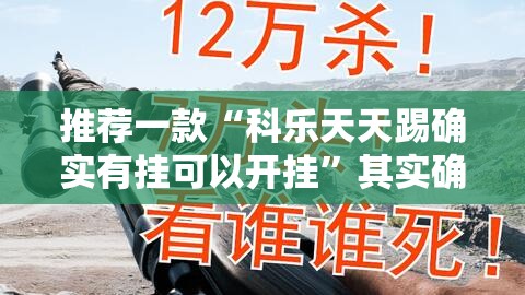 今日重大通报九道麻将其实能开挂(真的有挂)-知乎