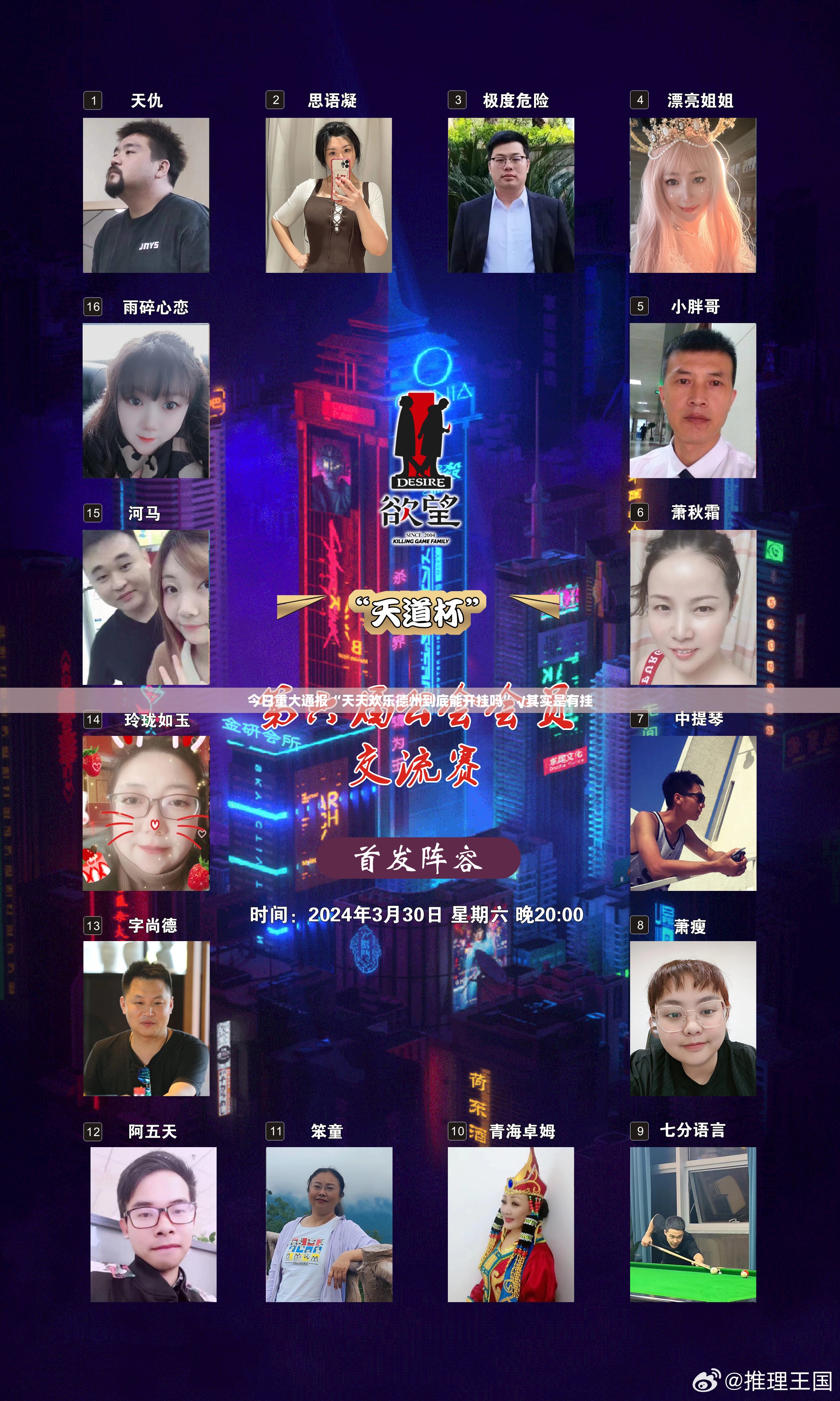 今日重大通报“天天欢乐德州到底能开挂吗”√其实是有挂