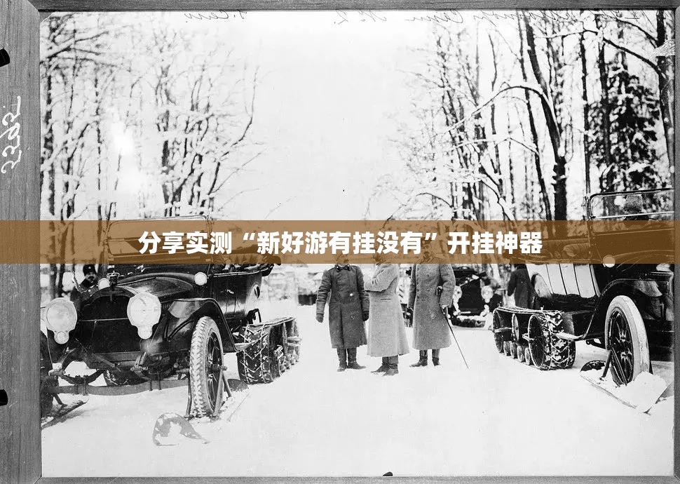 重磅.来袭九道麻将怎么开挂！详细开挂教程其实确实有挂