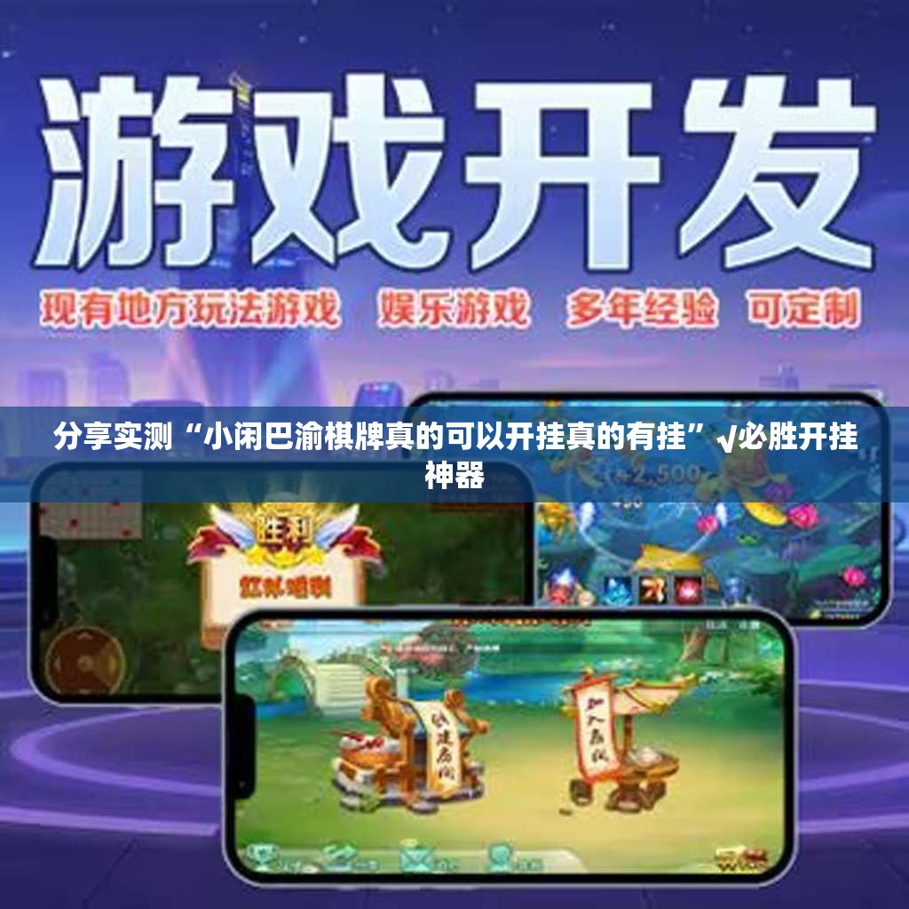 推荐一款财神V5.0天天微友怎么开的挂(其实真的能开挂)