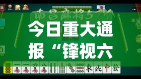 今日重大通报盛唐娱乐怎么开挂！详细开挂教程√曝光透视猫腻