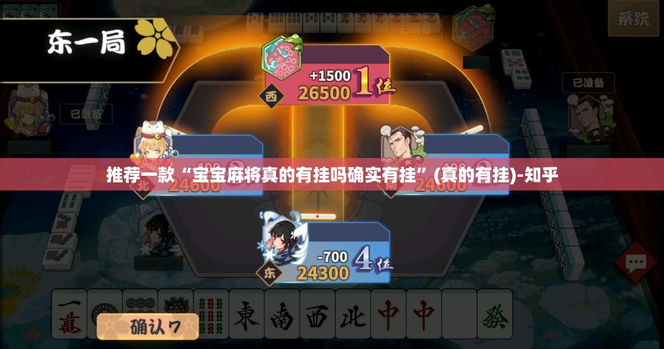 重大通报微乐云南麻将开挂方法详细开挂教程(原来确实是有挂) 重大通报微乐云南麻将开挂方法详细开挂教程(原来确实是有挂)