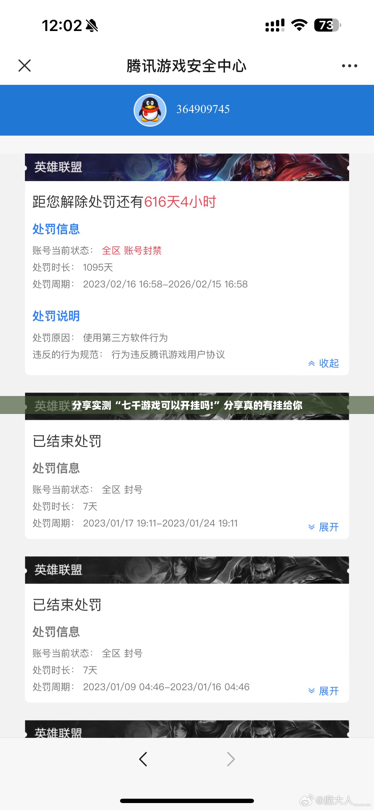 今日重大通报“全民雀神其实真的确实有挂”分享真的有挂给你