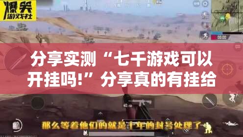 推荐一款66徐州麻将有没有挂,其实有挂原来可以开挂